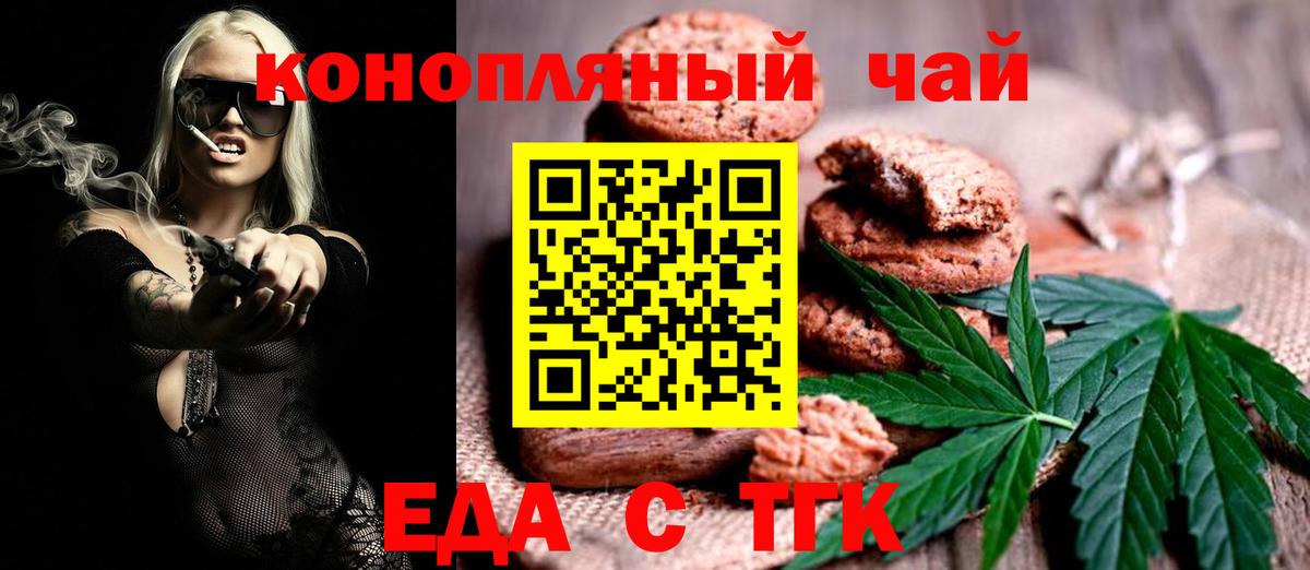 Cannafood конопля  Вход с VPN  Канаш 
