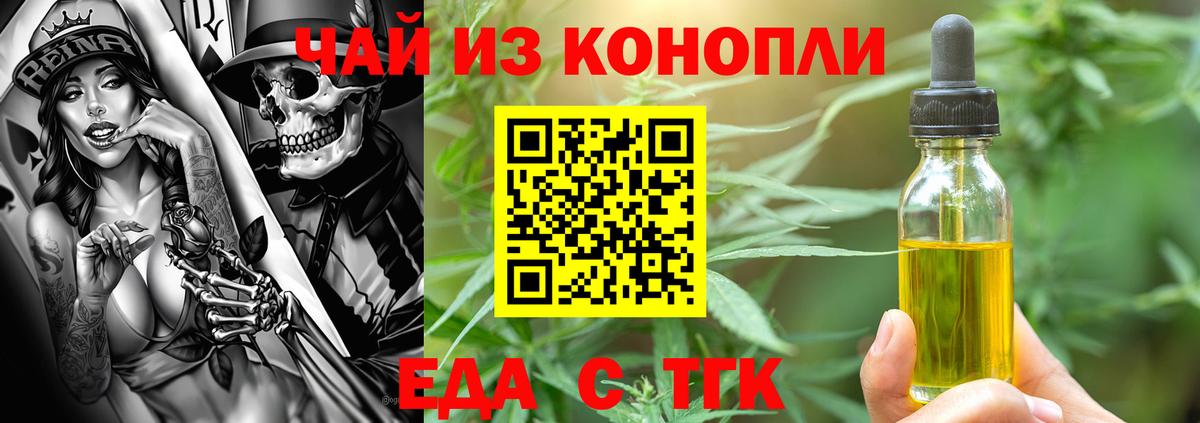 Canna-Cookies конопля Канаш