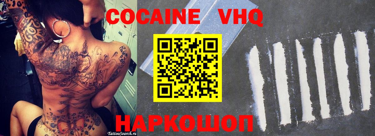 КОКАИН 99%  Вход с VPN  Кокаин Эквадор  Cocaine  Канаш 