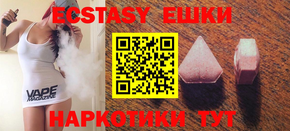 MEGA ссылка  Вход с VPN  Канаш  Экстази XTC 