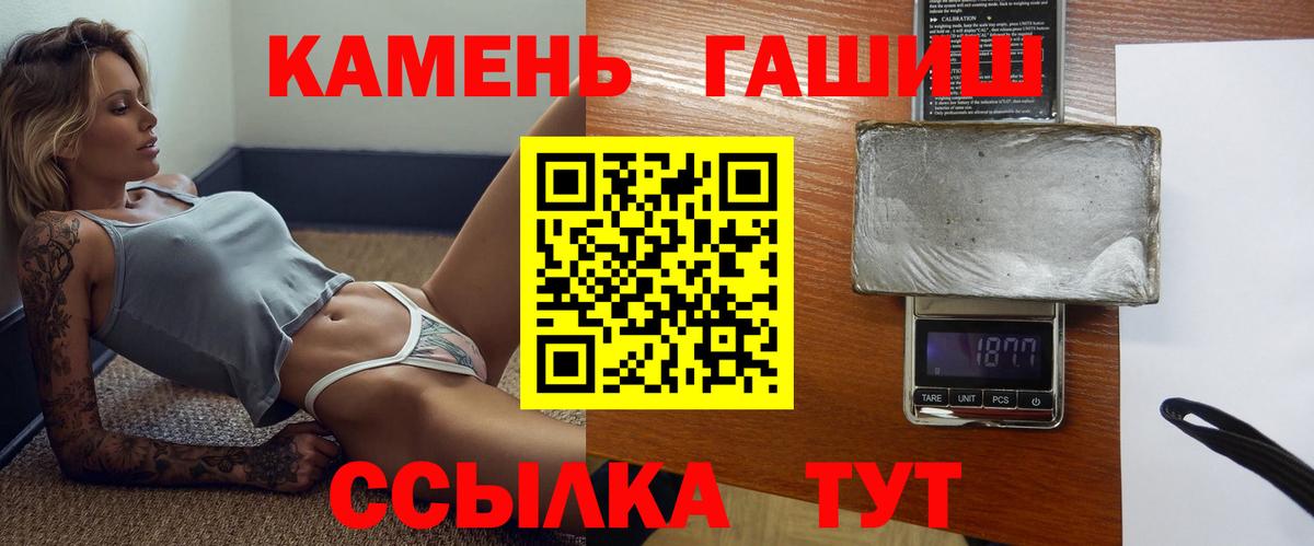 ГАШ hashish Канаш