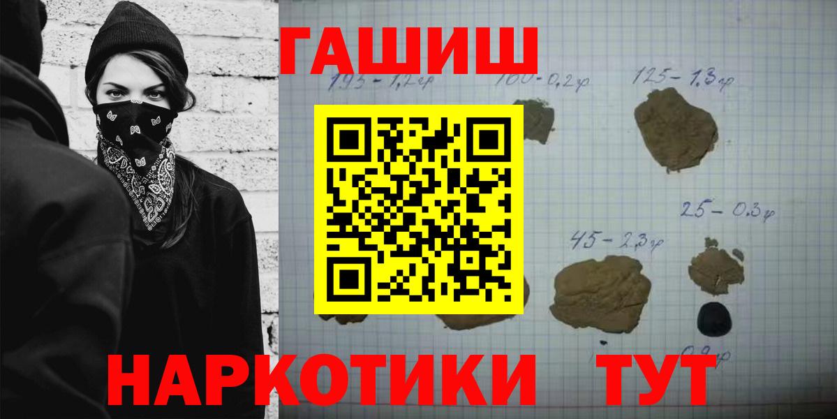 Канаш  Гашиш Cannabis  Гашиш Изолятор  Вход с VPN 