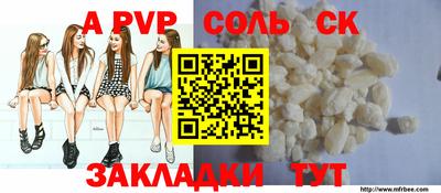 таблы Краснознаменск