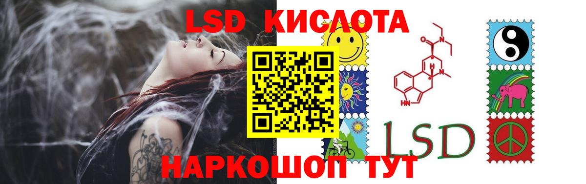 LSD-25 экстази ecstasy  Вход с VPN  Лсд 25 экстази ecstasy  blacksprut рабочий сайт  Канаш 
