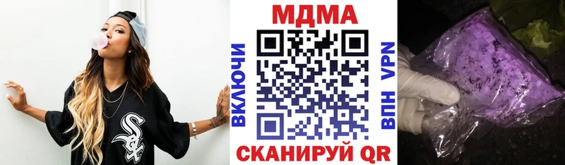 МДМА кристаллы  МЕГА tor  Канаш 