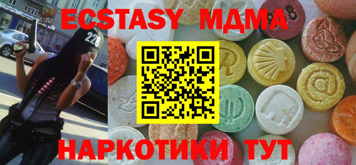 МДМА Molly  MDMA молли  MDMA  Вход с VPN  Канаш 