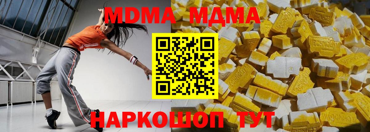 МДМА Molly Канаш