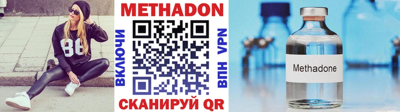 МЕТАДОН кристалл  мега ссылки  Канаш 