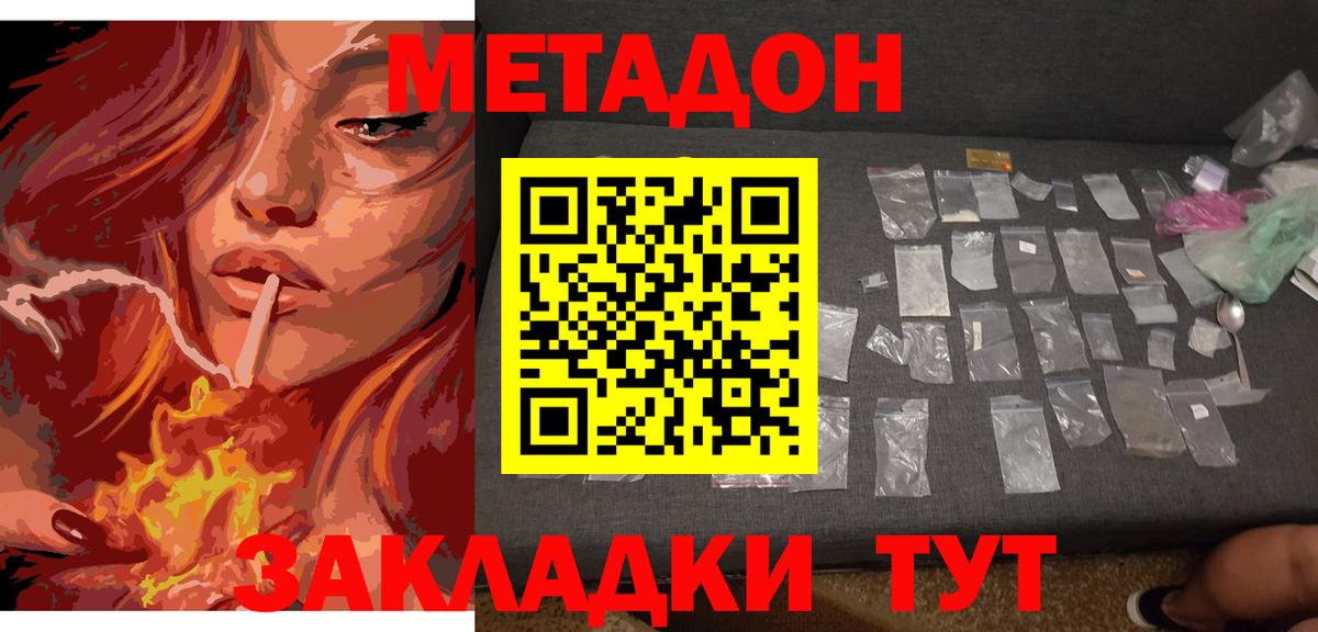 KRAKEN зеркало  МЕТАДОН белоснежный  Метадон VHQ  Вход с VPN  Канаш 