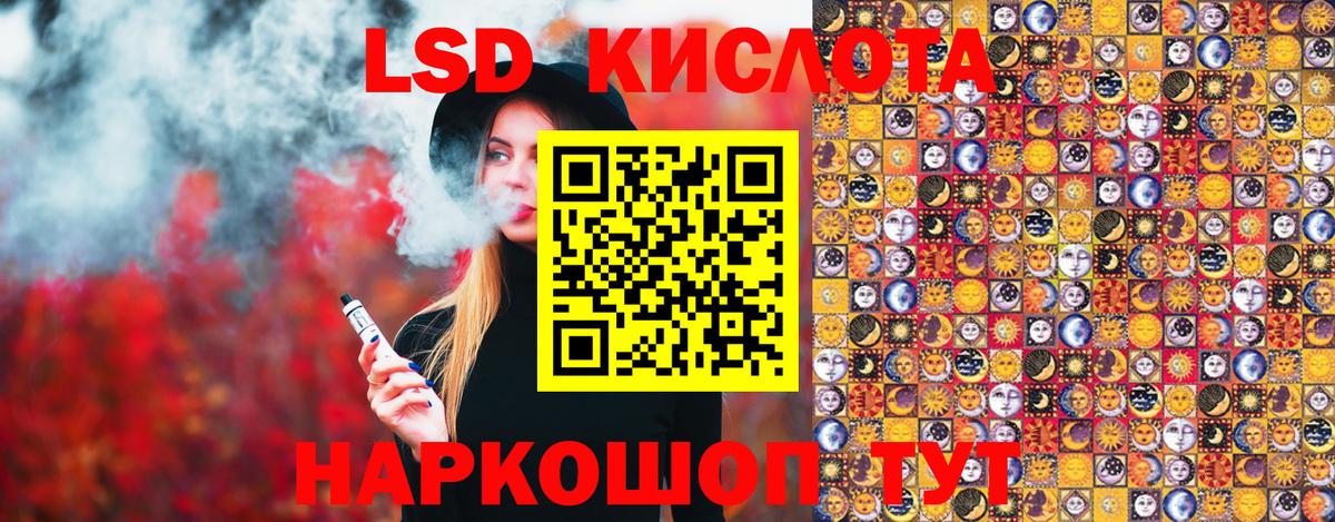 Наркотические марки 1,5мг Канаш