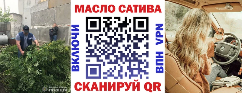 ТГК THC oil  Канаш 