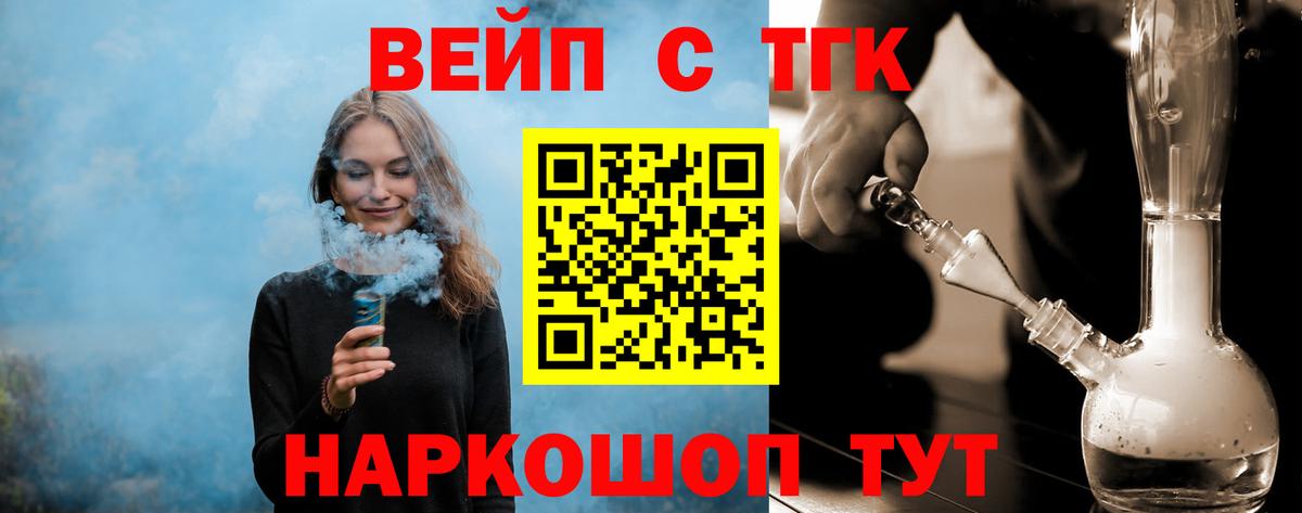 ТГК жижа  сколько стоит  Канаш  Вход с VPN 