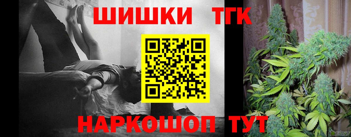 Канабис план Канаш
